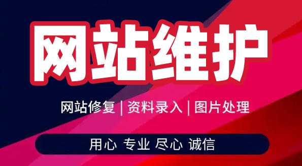 赋能数字未来：合肥企业如何选择与打造卓越的专业网站维护服务